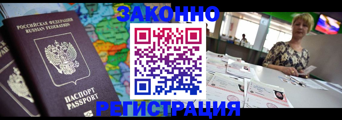 прописка в квартире в Коле