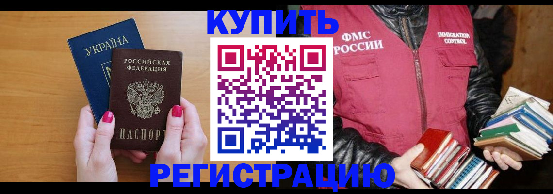 временная регистрация собственник в Коле