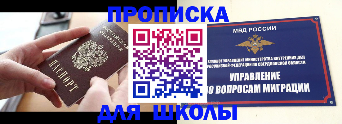 прописка законно в Коле