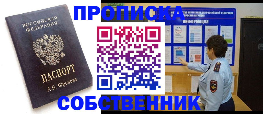 найти адрес прописки в Коле