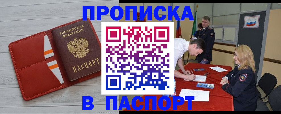 прописка гарантия в Коле