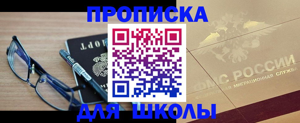 прописка поиск в Коле
